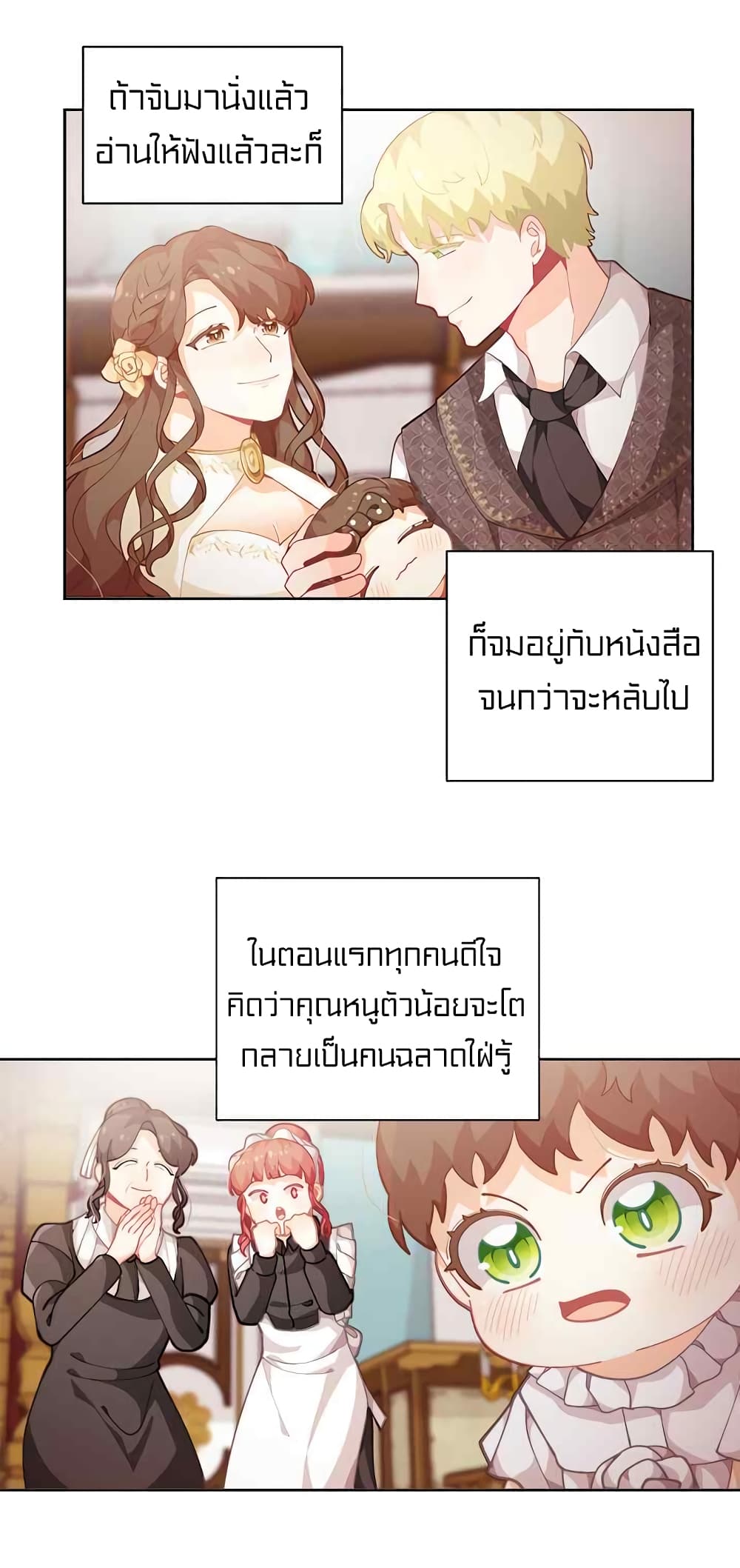 อ่านมังงะ การ์ตูน